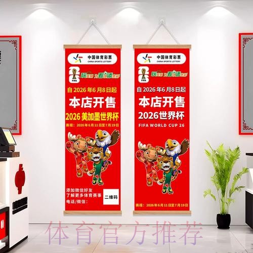 2026世界杯下注免费最新网址 2026世界杯下注免费最新网址