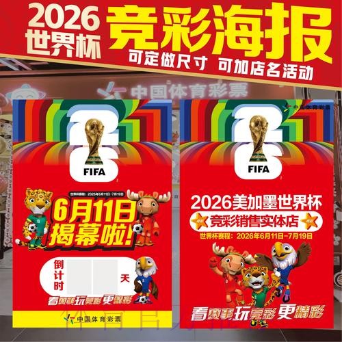 世界杯投注免费最佳