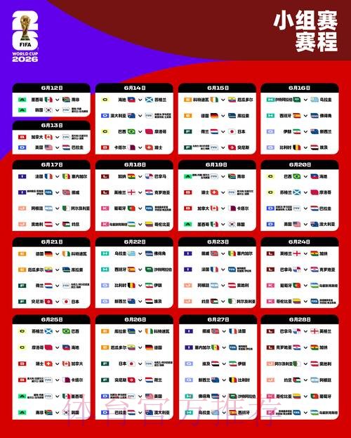 2026世界杯盘口软件最佳
