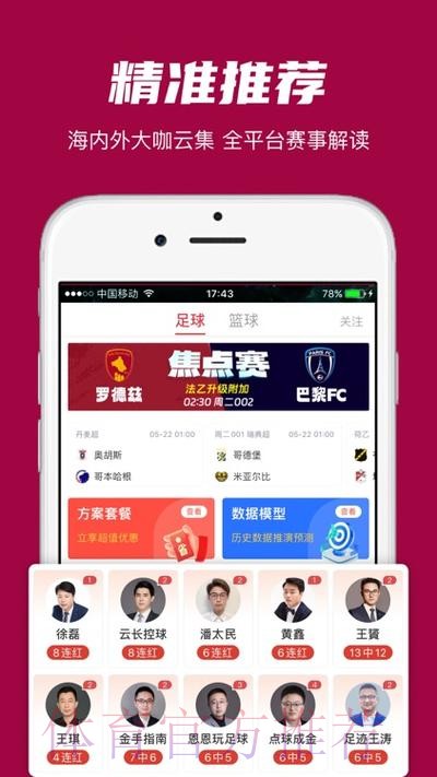 世界杯外围APP全站