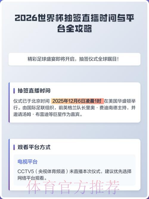 2026世界杯直播APP下载最佳