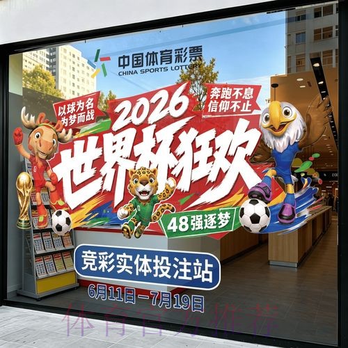 2026世界杯竞猜APP最佳 2026世界杯竞猜APP最佳