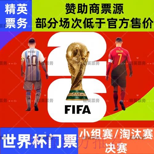 2026世界杯外围APP官方 2026世界杯外围APP官方