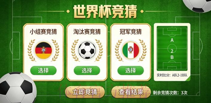 世界杯竞猜最新全站