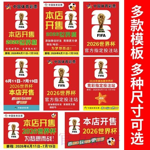 世界杯竞猜手机入口地址