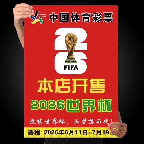 世界杯竞猜手机入口地址