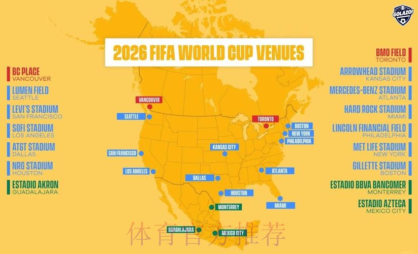 2026世界杯外围平台入口地址 2026世界杯外围平台入口地址
