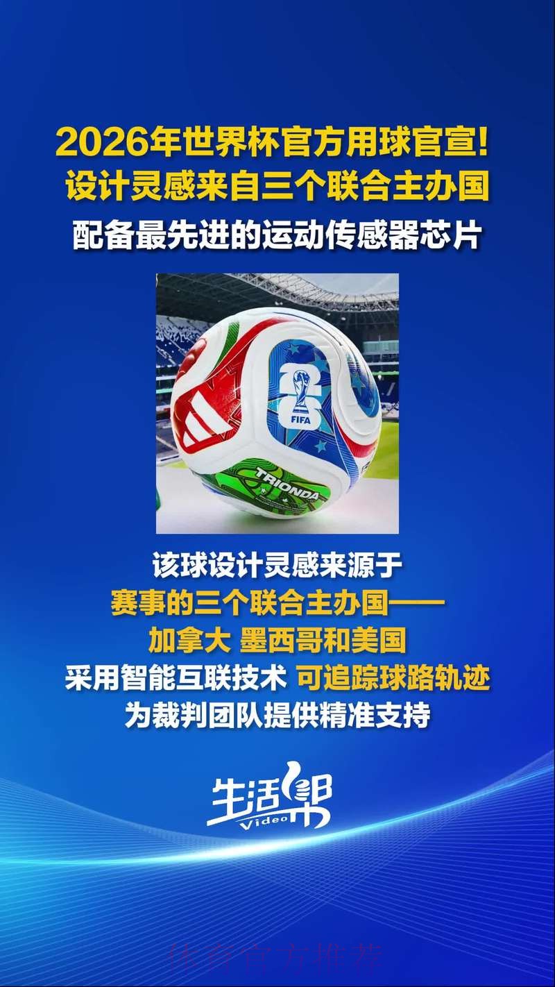 2026世界杯滚球网页版热门