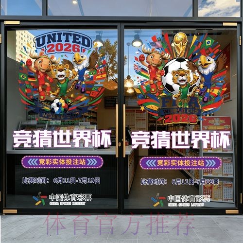 2026世界杯竞猜最新地址最佳
