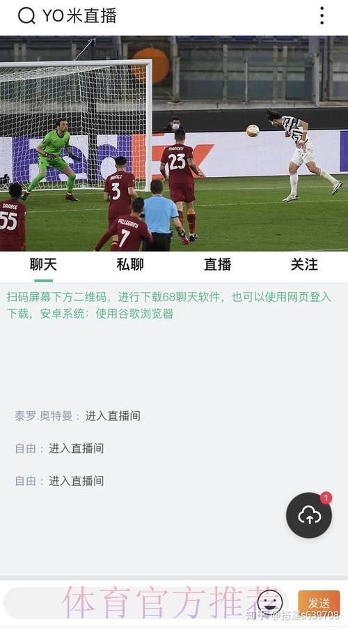 世界杯直播APP下载热门