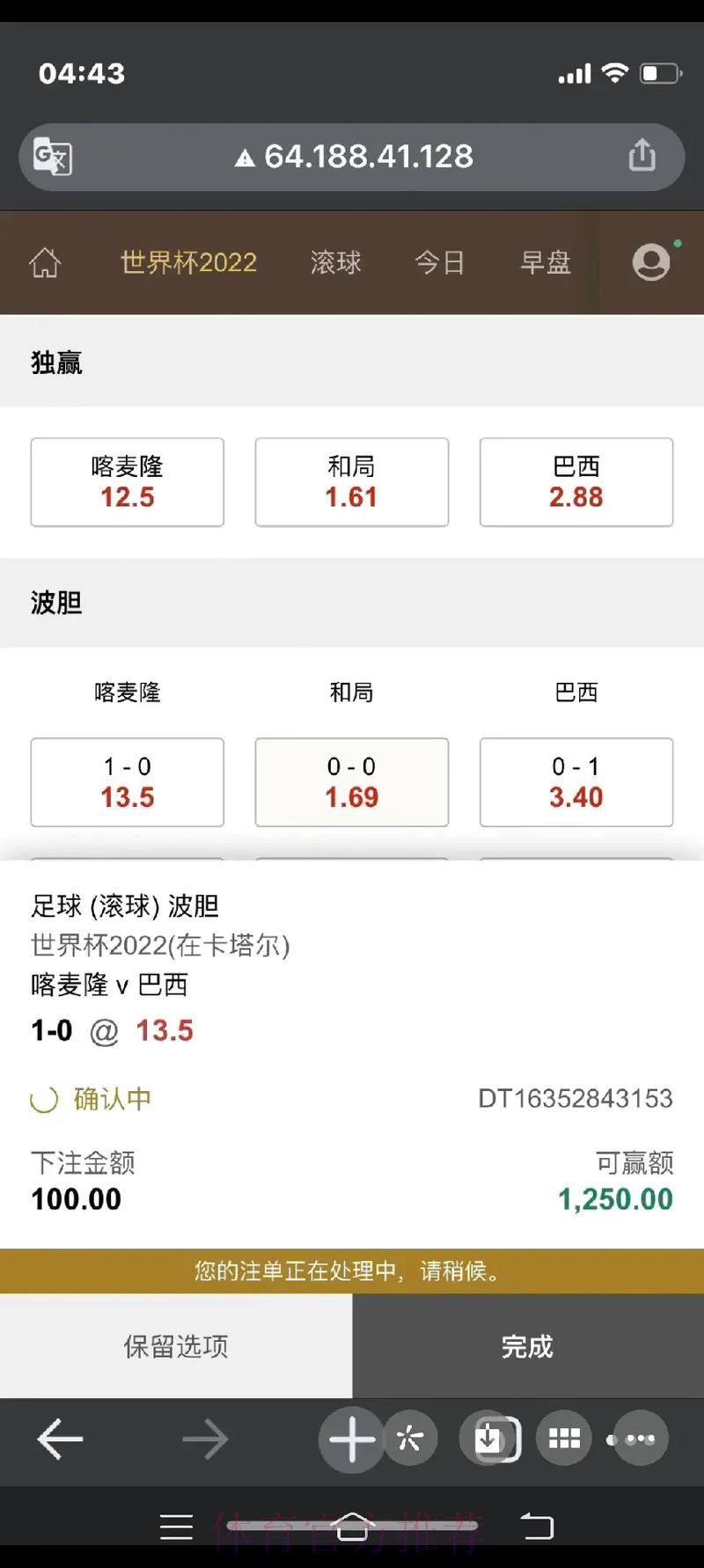 世界杯下注平台 世界杯下注平台