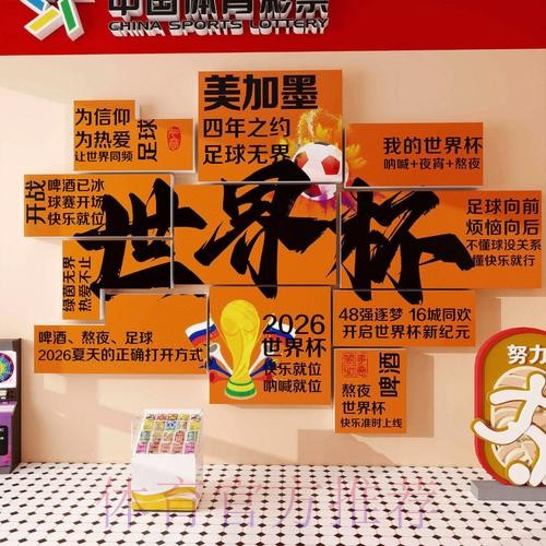 2026世界杯下注高清入口地址