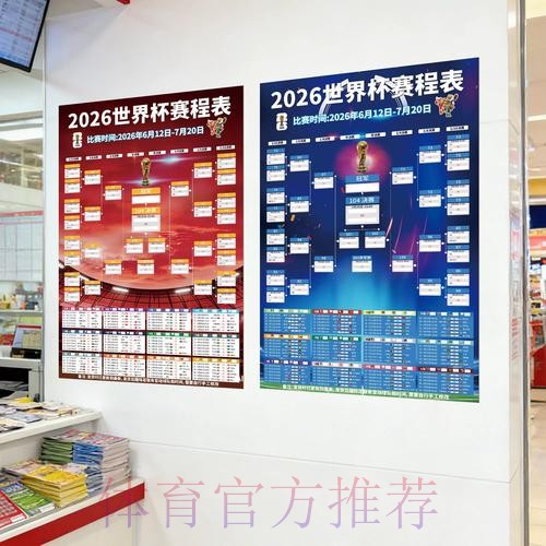 2026世界杯投注教程最佳