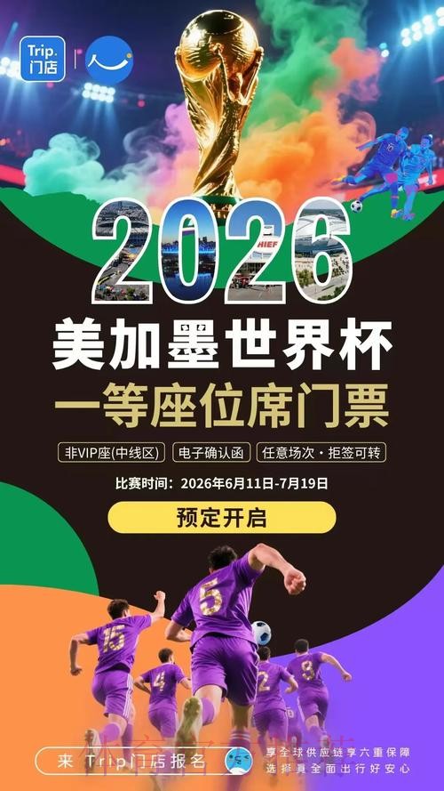 2026世界杯预测苹果最新网址 2026世界杯预测苹果最新网址