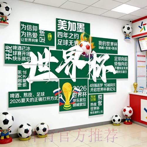 2026世界杯投注网页版最佳