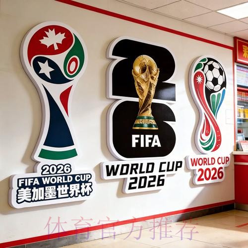 2026世界杯投注入口热门 2026世界杯投注入口热门