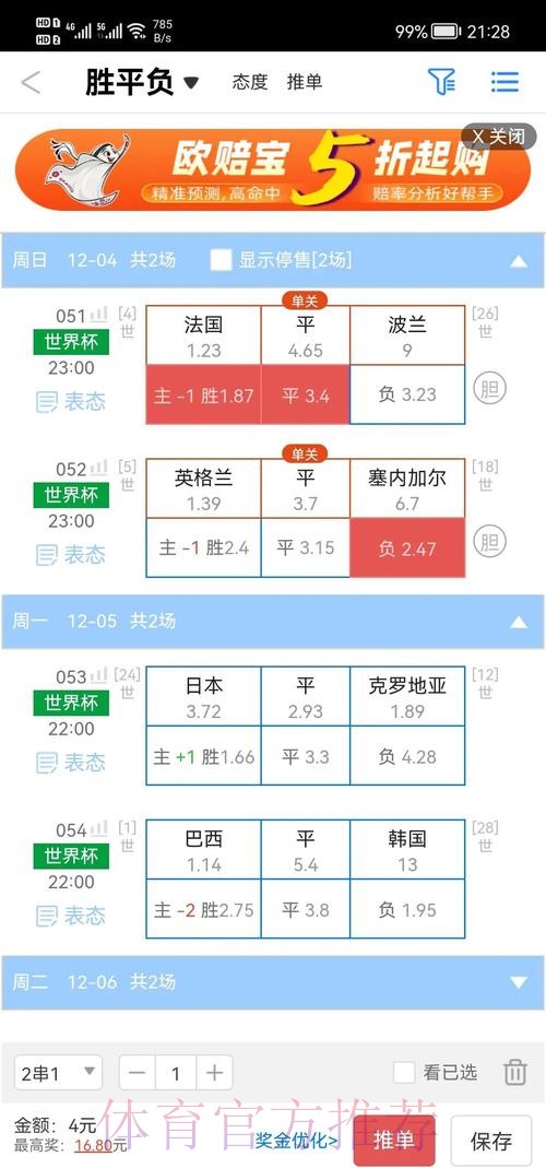 世界杯盘口在线最新网址